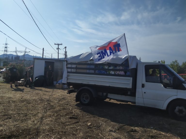 Παράδοση Υλικής Βοήθειας στο Κέντρο Αγώνα και Αλληλεγγύης Πυροπλήκτων στην Εύβοια ΦΩΤΟ-ΒΙΝΤΕΟ