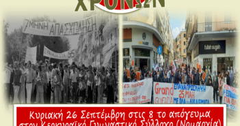 Συνδικάτο Ξενοδοχοϋπαλλήλων Κέρκυρας : Συμπληρώνονται φέτος 85 χρόνια απ την ίδρυση του Συνδικάτου μας .