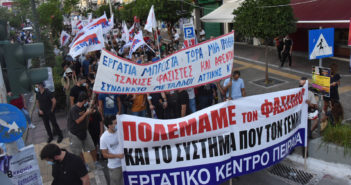 Κινητοποίηση καταδίκης του φασισμού-8 Χρόνια από τη δολοφονία του Π.Φύσσα(ΦΩΤΟ-VIDEO)