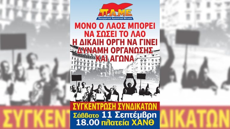 Διεκδικητικό Πλαίσιο 2021-2022