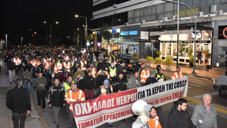 Σωματείο ΕΝΕΔΕΠ: 11 Μάρτη όλοι στη συγκέντρωση στα δικαστήρια Πειραιά στις 9πμ