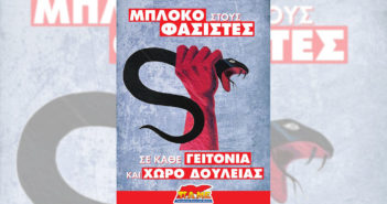 Σωματείο Εργαζ. στις Επιχειρήσεις Παραγωγής Επισιτιστικών Προϊόντων Κ. Μακεδονίας : Για την αποφυλάκιση Πατέλη