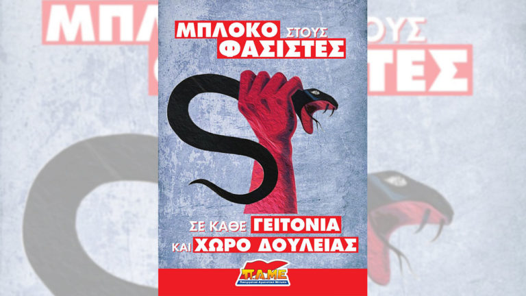 Συνδικάτο Οικοδόμων Ν. Χανίων: Συμμετέχουμε στο συλλαλητήριο 18 Σεπτέμβρη στις 7μμ στην πλ. Δημοτικής αγοράς