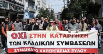Σωματείο Κατεργασίας Ξύλου- Ναυπηγοξυλουργών Ν. Αττικής: Απαιτούμε υπογραφή Συλλογικής Σύμβασης Εργασίας για όλους τους συναδέλφους