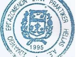 Σωματείο Εργαζομένων στην PRAKTIKER HELLAS : 24ωρη Πανελλαδική Απεργία 6 Νοέμβρη και 11π.μ. συγκέντρωση στο Praktiker Ταύρου