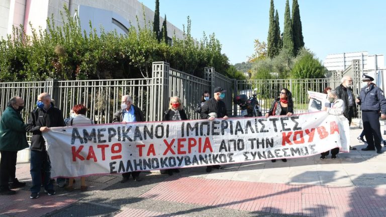 Ελληνοκουβανικός Σύνδεσμος Φιλίας και Αλληλεγγύης: 8 Γενάρη θα πραγματοποιηθεί η έκτακτη γενική συνέλευση