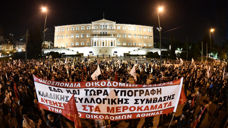 Όλοι 4 Δεκέμβρη στις 6.30 μμ στο Σύνταγμα. Απαντάμε αγωνιστικά στο νέο αντεργατικό τερατούργημα για το κατώτατο μισθό