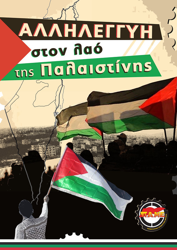 November 29 &#8211; International Day of Solidarity with the Palestinian People