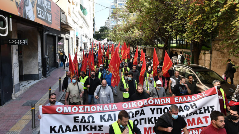 Ομοσπονδία Οικοδόμων: Καλούμε τα σωματεία να στηρίξουν τον αγώνα της Ομοσπονδίας Ιδιωτικών Υπαλλήλων Ελλάδας