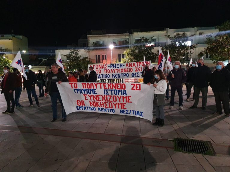 Εργατικό Κέντρο Θεσπρωτίας: Στις 17 Νοέμβρη Τιμάμε αγωνιστικά το Πολυτεχνείο