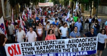 ΕΛΜΕ Πειραιά : Ψήφισμα συμπαράστασης σε αγωνιζόμενους φοιτητές