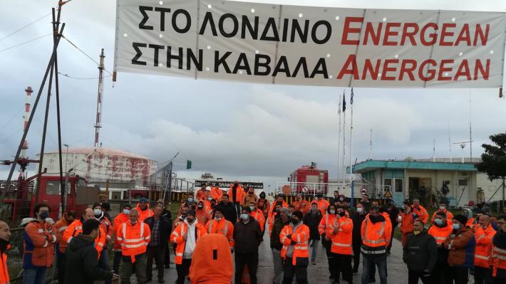 Πανελλήνια Ομοσπονδία Ενέργειας: Στηρίζουμε τον δίκαιο αγώνα των εργαζομένων στα Πετρέλαια Καβάλας