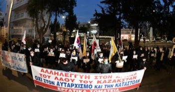 Protesta de los Sindicatos de Atenas en Solidaridad con el Pueblo de Kazajistán