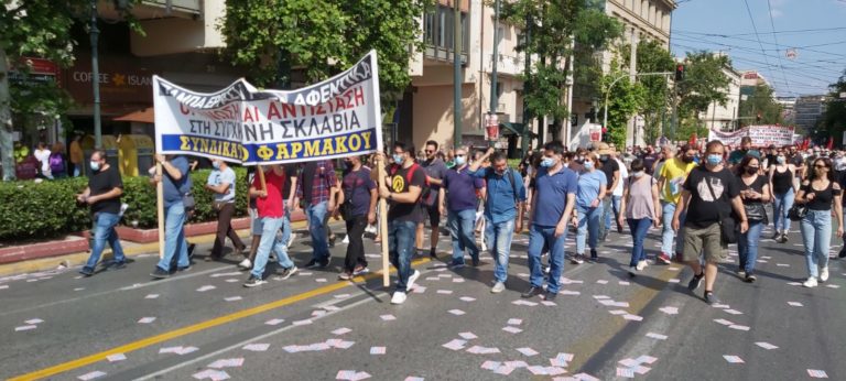 Συνδικάτο Φαρμάκου Ν. Αττικής: 27 Απρίλη ανοιχτή συνεδρίαση ΔΣ για την προετοιμασία της απεργίας της πρωτομαγιάς