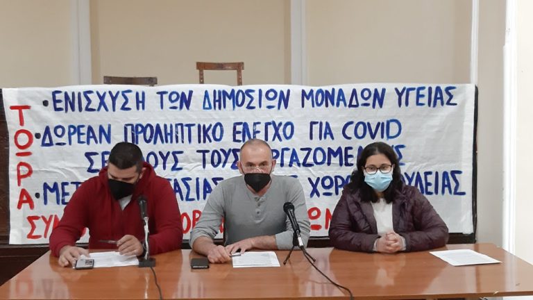 Συνέντευξη Τύπου Συλλόγου Εμποροϋπαλληλων – Εδώ και τώρα αυξημένα μέτρα προστασίας για την υγεία μας(VIDEO)