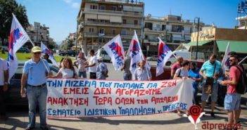 Σωματείο Ιδιωτικών Υπαλλήλων Ν. Πρέβεζας : Καλούμε τους εργαζόμενους να τους γυρίσουν την πλάτη, κανείς να μην πάει να ψηφίσει.