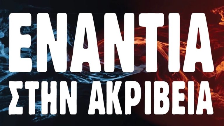 ΣΠΟΤ 6 Απριλη Απεργία – Ενάντια στην ακρίβεια και στην εμπλοκή της Ελλάδας στο πόλεμο(VIDEO)