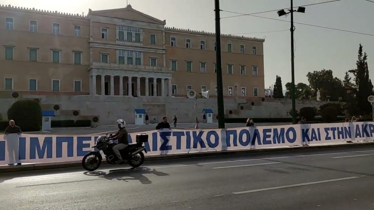 Πανό μπροστά από τη Βουλή. Ξεκίνησαν οι προσυγκεντρώσεις για τη μεγάλη συγκέντρωση στο Σύνταγμα (ΒΙΝΤΕΟ)