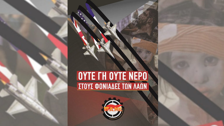 Για την επίσκεψη Μπλίνκεν στη χώρα μας