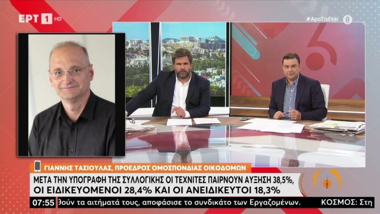 Παρεμβάσεις Μ. Μπεκρή (COSCO) και Γ. Τασιούλα (Ομοσπονδία Οικοδόμων) στα ΜΜΕ(VIDEO)