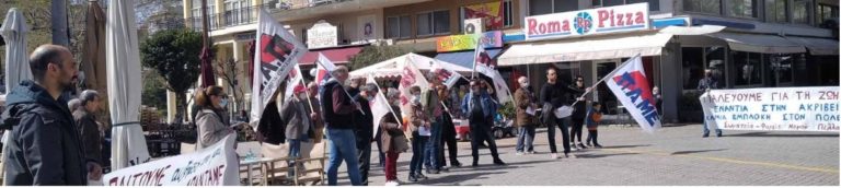 Σωματείο Εργαζομένων Ιδιωτικού Τομέα Ν. Πέλλας: Η επιτυχία της απεργίας 1η Οκτώβρη είναι στα χέρια μας