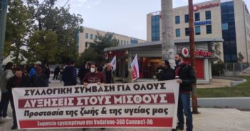 Σωματείο Εργαζομένων στην Vodafone – 360Connect και λοιπές θυγατρικές: 30 Ιούνη όλοι στην Γενική Συνέλευση του Σωματείου