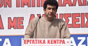 Ομιλία του Βάλσαμου Συρίγου , Γ. Γραμματέα της Ομοσπονδίας Οικοδόμων στη σημερινή απεργιακή συγκέντρωση στο Σύνταγμα