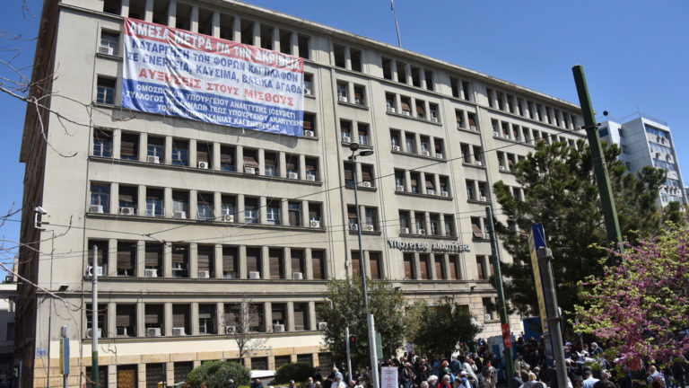 Κινητοποίηση στο υπ.Ανάπτυξης(ΦΩΤΟ-VIDEO)