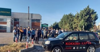 Κάτω τα χέρια από την Απεργία των εργατών της ΜΑΛΑΜΑΤΙΝΑ