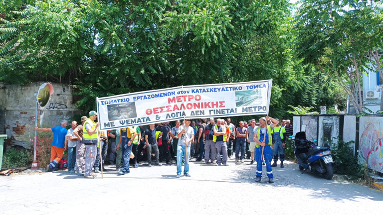 Σωματείο Εργαζομένων στο Μετρό Ν. Θεσσαλονίκης: Ανακοίνωση προς το επιβατικό κοινό για την απεργία της 14ης Οκτωβρίου