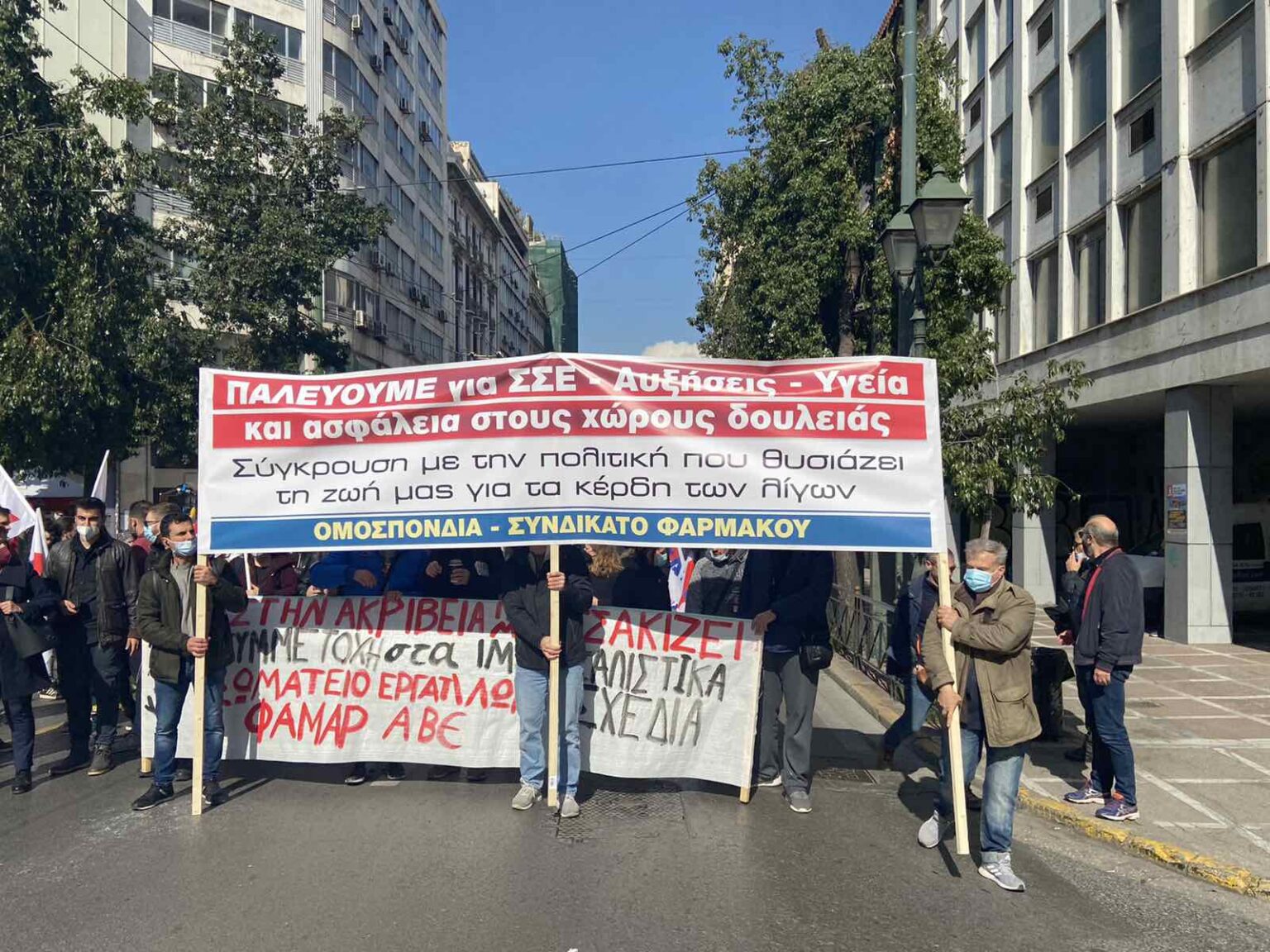 Ομοσπονδία Φαρμάκου: Όλοι και όλες στην απεργία 5 Ιούλη για την υπογραφή κλαδικής ΣΣΕ