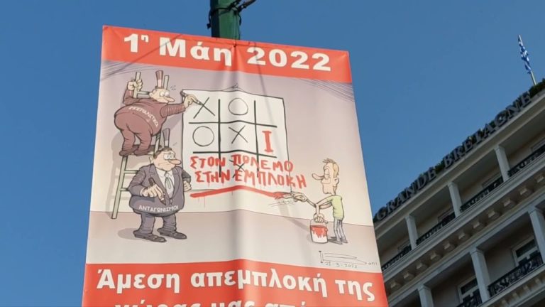 Ξεκίνησαν οι προετοιμασίες για τις πρωτομαγιάτικες συγκεντρώσεις (ΒΙΝΤΕΟ)