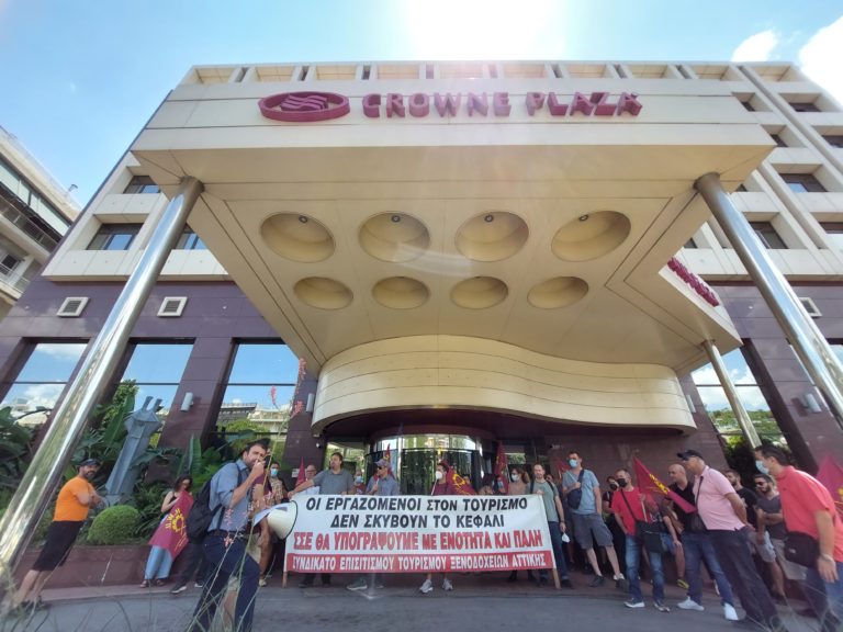 Κινητοποιήσεις εργαζομένων στα ξενοδοχεία σε CROWNE PLAZA και STRATOS VASILIKOS(ΦΩΤΟ-ΒΙΝΤΕΟ)