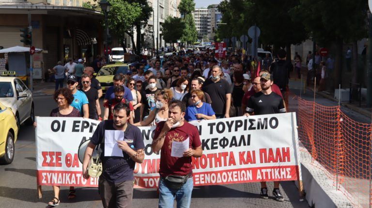 Απεργία ξενοδοχοϋπαλλήλων Αττικής για τοπική κλαδική ΣΣΕ με αυξήσεις στους μισθούς(ΦΩΤΟ-VIDEO)