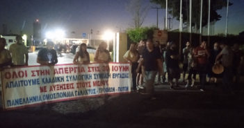Συνδικάτο Γάλακτος Τροφίμων Ποτών Μεσσηνίας : Για την απεργία που έχει κηρύξει η Ομοσπονδία Τροφίμων