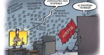 Σωματείο Εργαζ. Ομίλου Νηρέας Ιχθυοκαλλιέργειες Ν. Θεσπρωτίας : Όλοι στην κλαδική απεργία 30 Ιούνη