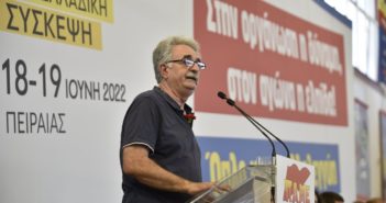 Η κεντρική εισήγηση της ΕΓ του ΠΑΜΕ στην Πανελλαδική Σύσκεψη(VIDEO)