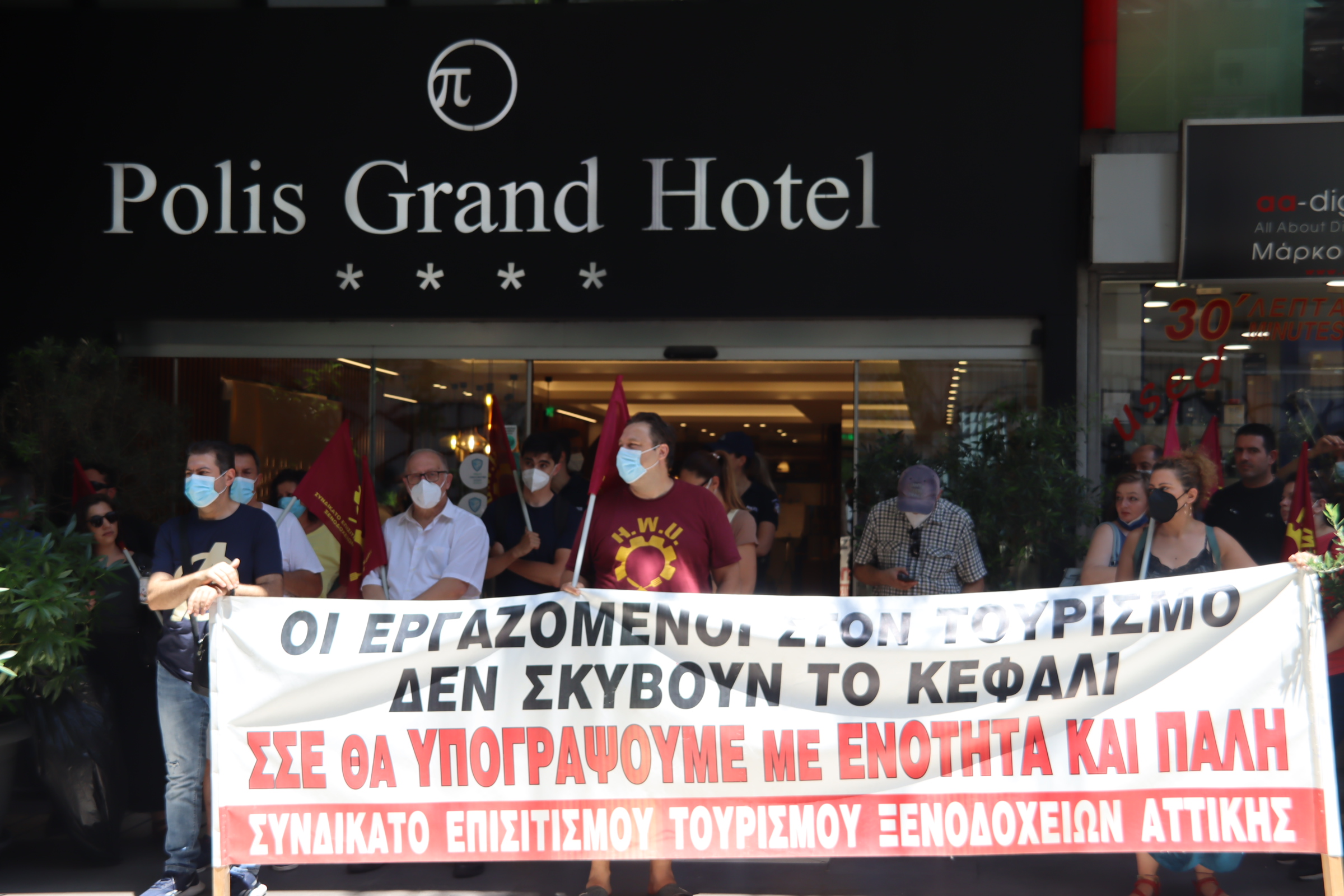Εργαζόμενοι στα ξενοδοχεία : Κινητοποίηση στα Polis Grand και Parnon(ΦΩΤΟ-VIDEO)