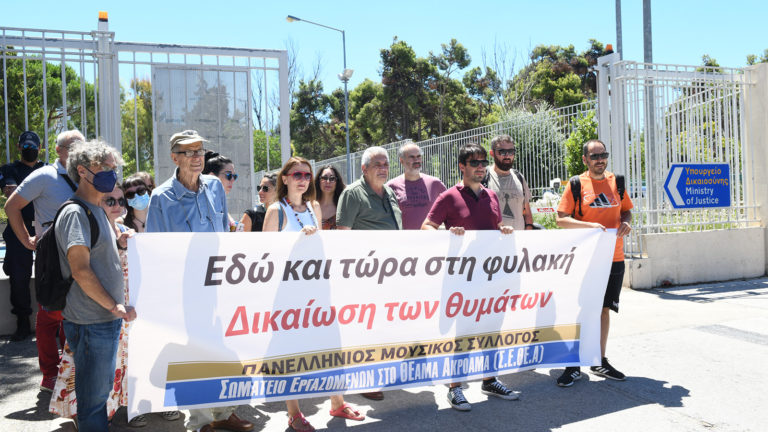 Διαμαρτυρία καλλιτεχνικών σωματείων στο υπ.Δικαιοσύνης για υπόθεση Λιγνάδη(ΦΩΤΟ-VIDEO)