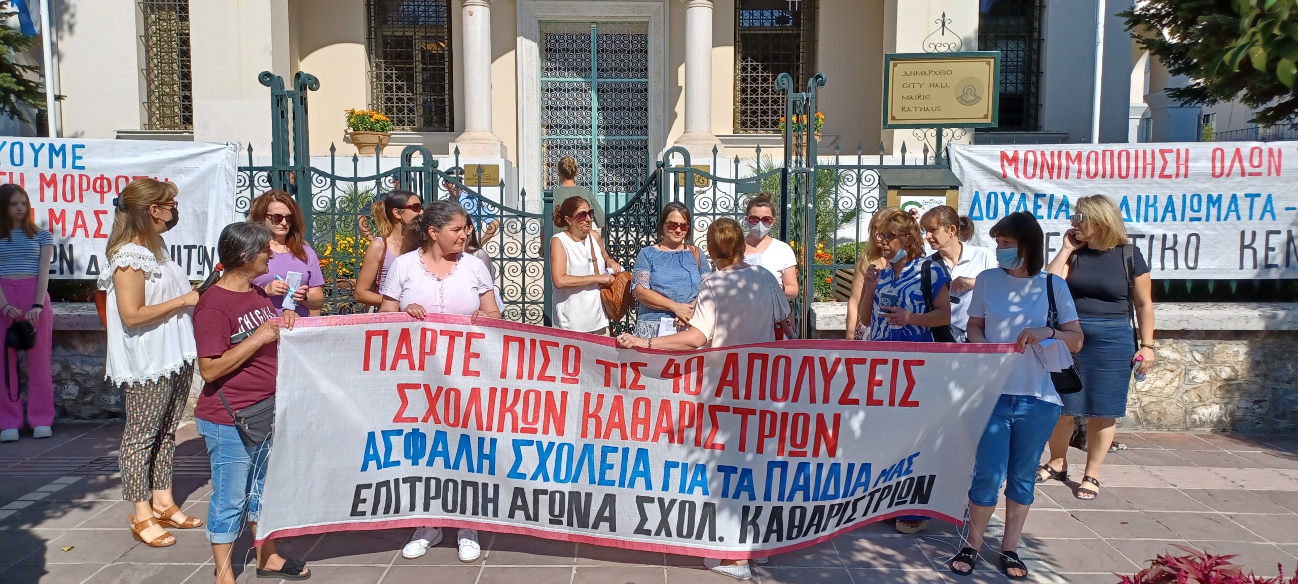 Κινητοποίηση στο Δημαρχείο Ιωαννίνων για την ανάκληση των 40 απολύσεων σχολικών καθαριστριών(ΦΩΤ-VIDEO)