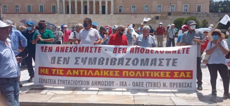Ένωση Συνταξιούχων ΟΑΕΕ Αθήνας: Να επανέλθουν οι ελεύθερες συλλογικές διαπραγματεύσεις και το 7ωρο-5ημερο-35ωρο