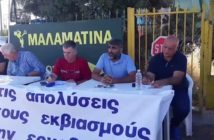 Παρέμβαση του Θανάση Κουτσουρά, Μέλος Διοίκησης Εργατικού Κέντρου Θεσσαλονίκης για τον αγώνα των εργαζομένων στην Μαλαματίνα
