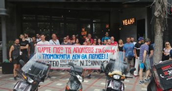 ΚΑΘΟΛΙΚΗ ΣΤΑΣΗ ΕΡΓΑΣΙΑΣ ΣΗΜΕΡΑ ΓΙΑ ΤΗΝ ΑΜΕΣΗ ΑΝΑΚΛΗΣΗ ΤΩΝ ΑΔΙΚΩΝ ΚΑΙ ΕΚΔΙΚΗΤΙΚΩΝ ΑΠΟΛΥΣΕΩΝ ΣΤΑ GOODY’S