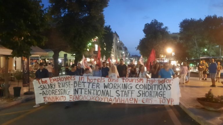 ΕΚ Κέρκυρας : Κινητοποίηση 16/9 ενάντια στην ακρίβεια – αυξήσεις στους μισθούς(ΦΩΤΟ-VIDEO)