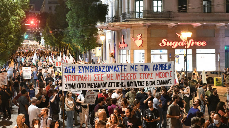 Μεγάλη διαδήλωση στα υπ.Οικονομικών και Εσωτερικών(ΦΩΤΟ-VIDEO)