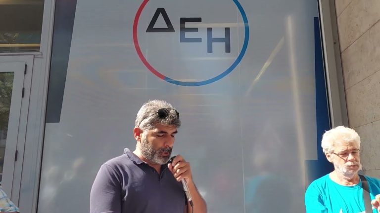 Κινητοποίηση Σωματείων στη ΔΕΗ στη Θεσσαλονίκη – Ρεύμα φθηνό για το λαό ΦΩΤΟ ΒΙΝΤΕΟ