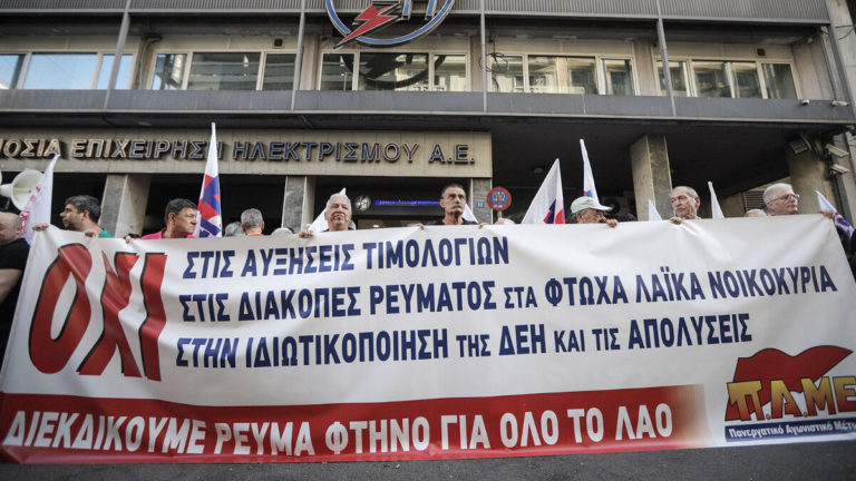 Για τις νέες αυξήσεις στο ρεύμα