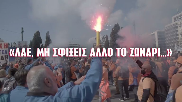 9 ΝΟΕΜΒΡΗ – ΟΛΟΙ στην Απεργία – ΟΛΟΙ στον Αγώνα(SPOT)