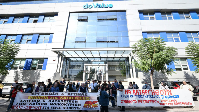 Διαμαρτυρία ενάντια στο πλειστηριασμό λαϊκής κατοικίας στο Μοσχάτο(ΦΩΤΟ-VIDEO)