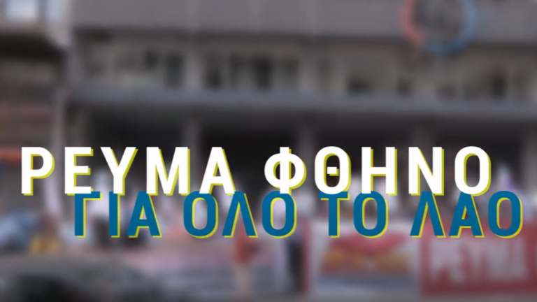 Κινητοποιήσεις στους παρόχους ηλεκτρικής ενέργειας στις 2 Νοέμβρη(SPOT)